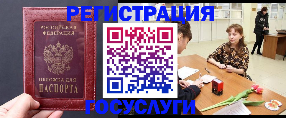 прописка регистрация в Знаменске