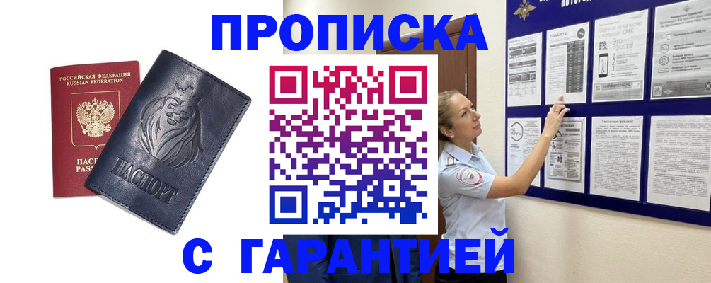 регистрация в Знаменске
