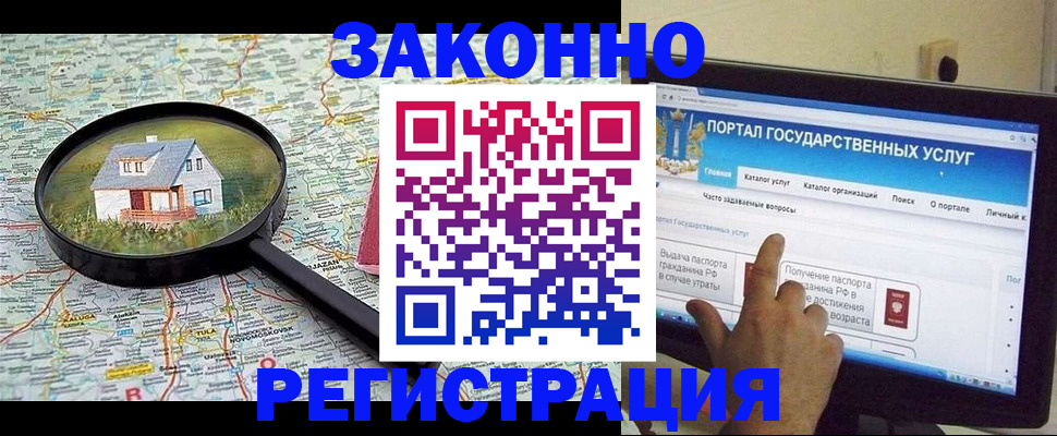 временная регистрация адрес в Знаменске